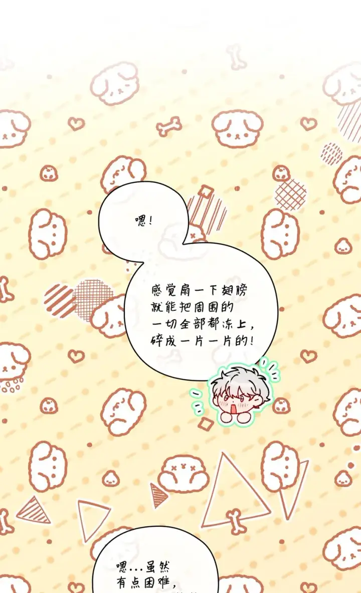 《陛下，这一生我会好好培养你！》35 皇帝的礼物图18