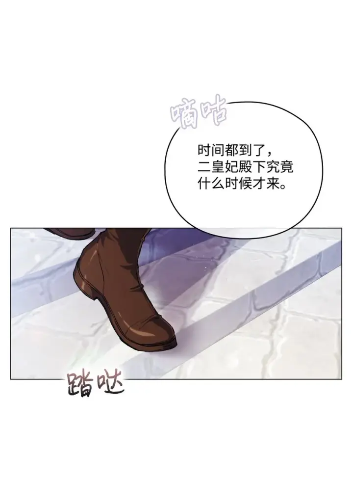 《陛下，这一生我会好好培养你！》35 皇帝的礼物图25