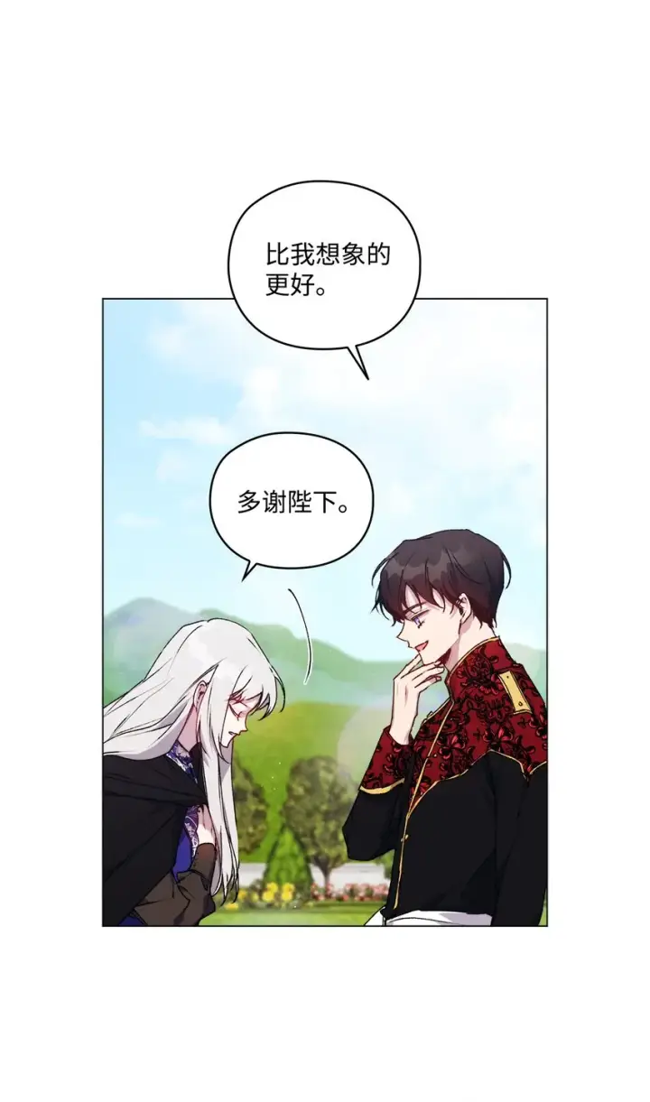 《陛下，这一生我会好好培养你！》35 皇帝的礼物图31