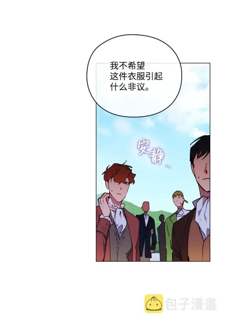 《陛下，这一生我会好好培养你！》35 皇帝的礼物图33