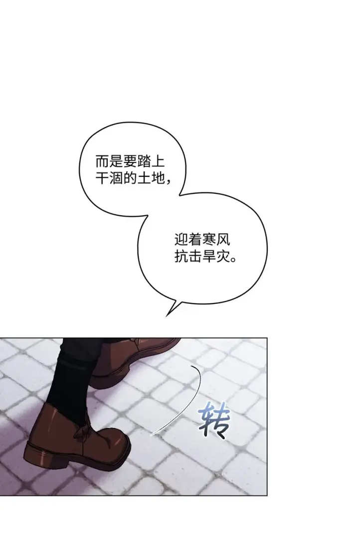 《陛下，这一生我会好好培养你！》35 皇帝的礼物图35
