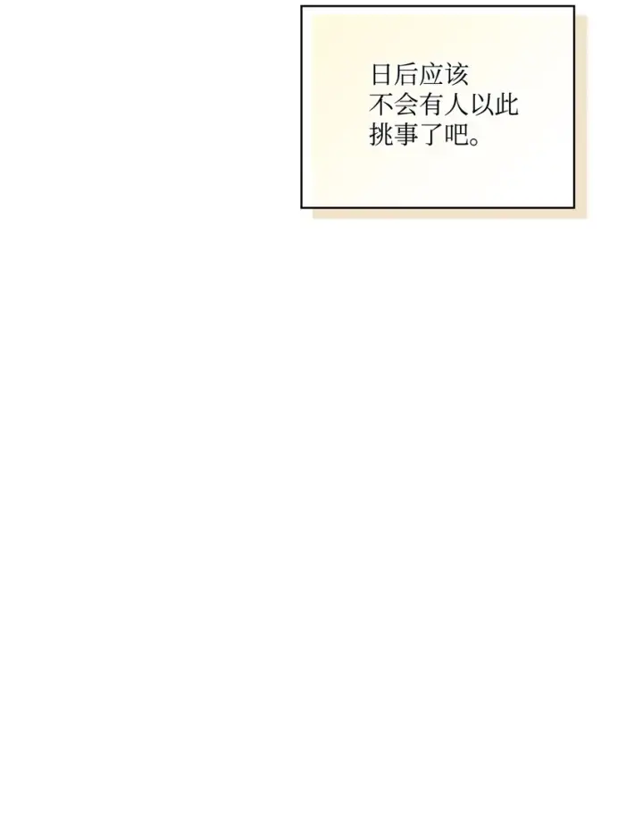 《陛下，这一生我会好好培养你！》35 皇帝的礼物图40