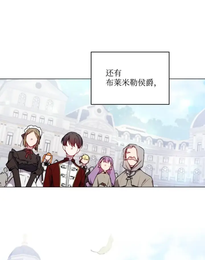 《陛下，这一生我会好好培养你！》35 皇帝的礼物图45