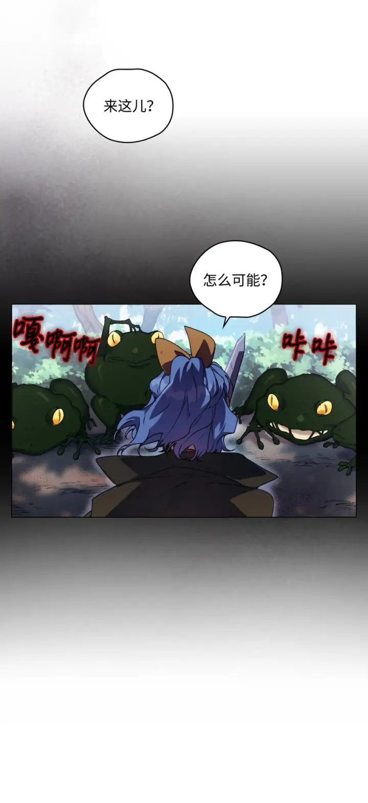 《陛下，这一生我会好好培养你！》35 皇帝的礼物图58