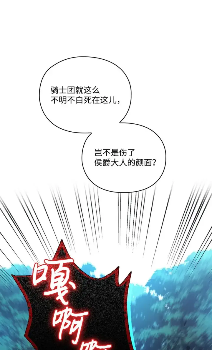 《陛下，这一生我会好好培养你！》35 皇帝的礼物图60