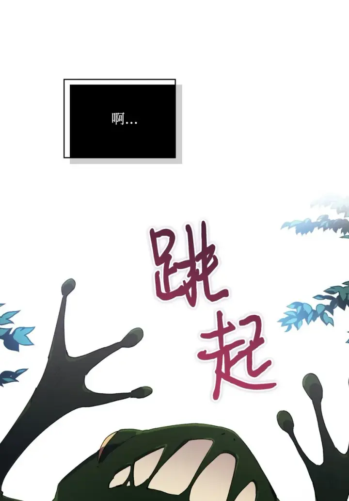 《陛下，这一生我会好好培养你！》35 皇帝的礼物图67