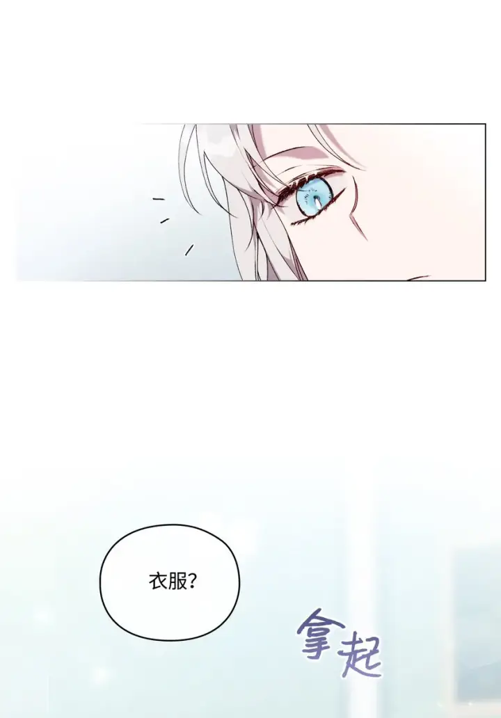 《陛下，这一生我会好好培养你！》35 皇帝的礼物图7