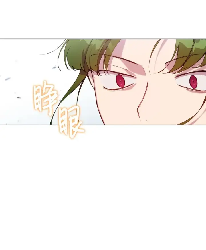 《陛下，这一生我会好好培养你！》35 皇帝的礼物图70