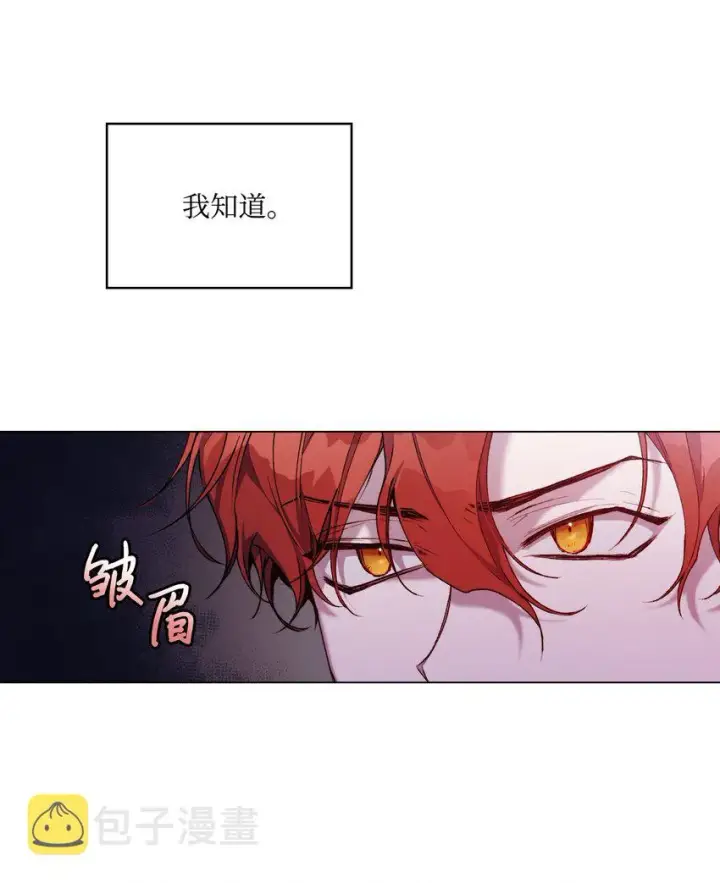 《陛下，这一生我会好好培养你！》36 因为我是妈妈呀图19