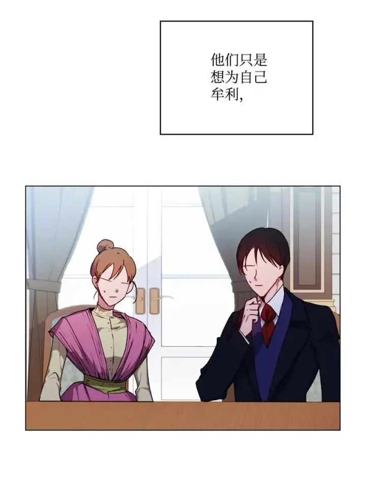 《陛下，这一生我会好好培养你！》36 因为我是妈妈呀图20