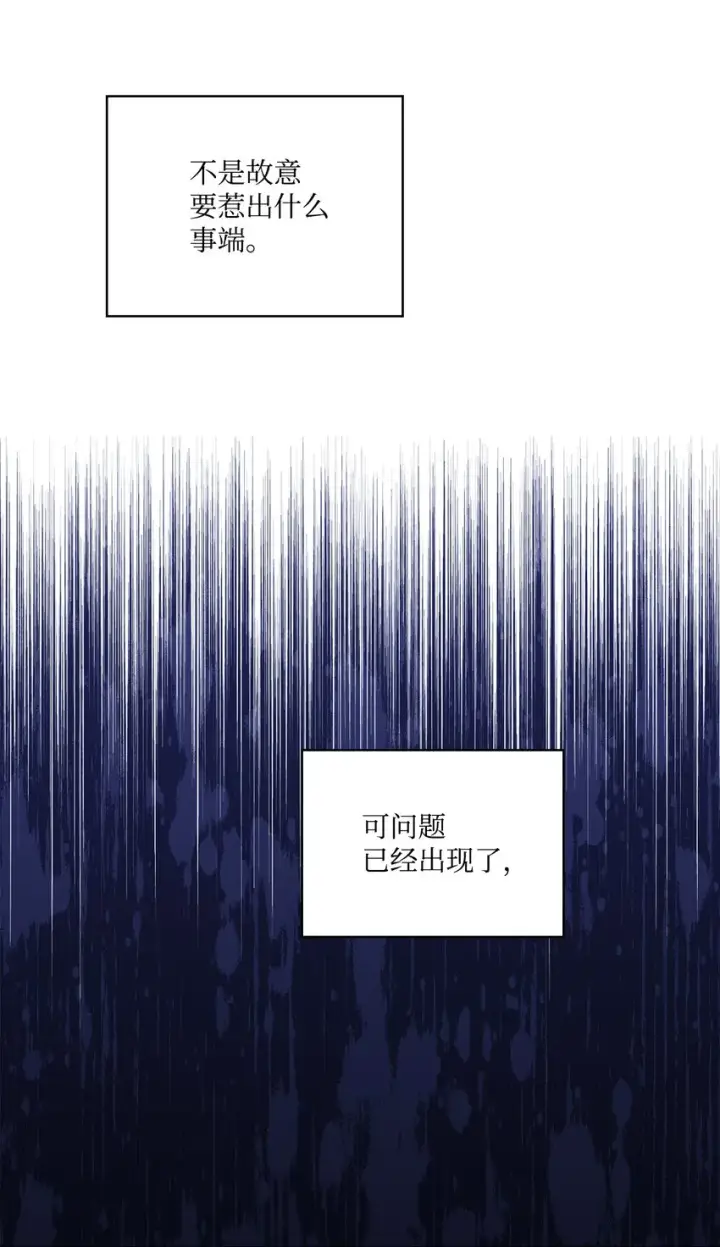 《陛下，这一生我会好好培养你！》36 因为我是妈妈呀图21