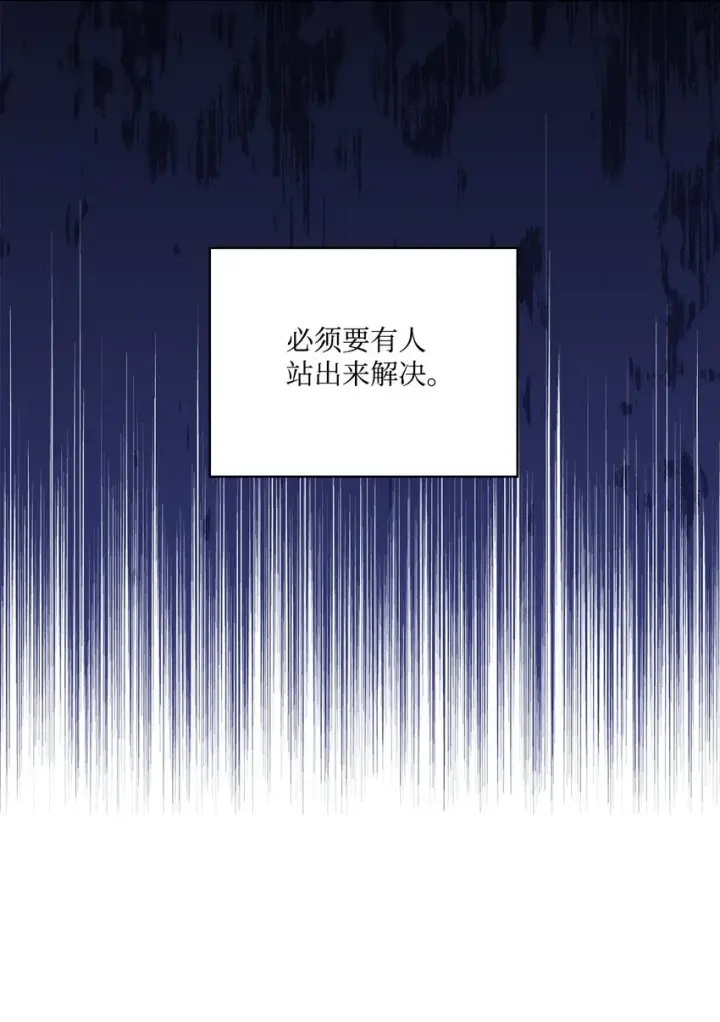 《陛下，这一生我会好好培养你！》36 因为我是妈妈呀图23