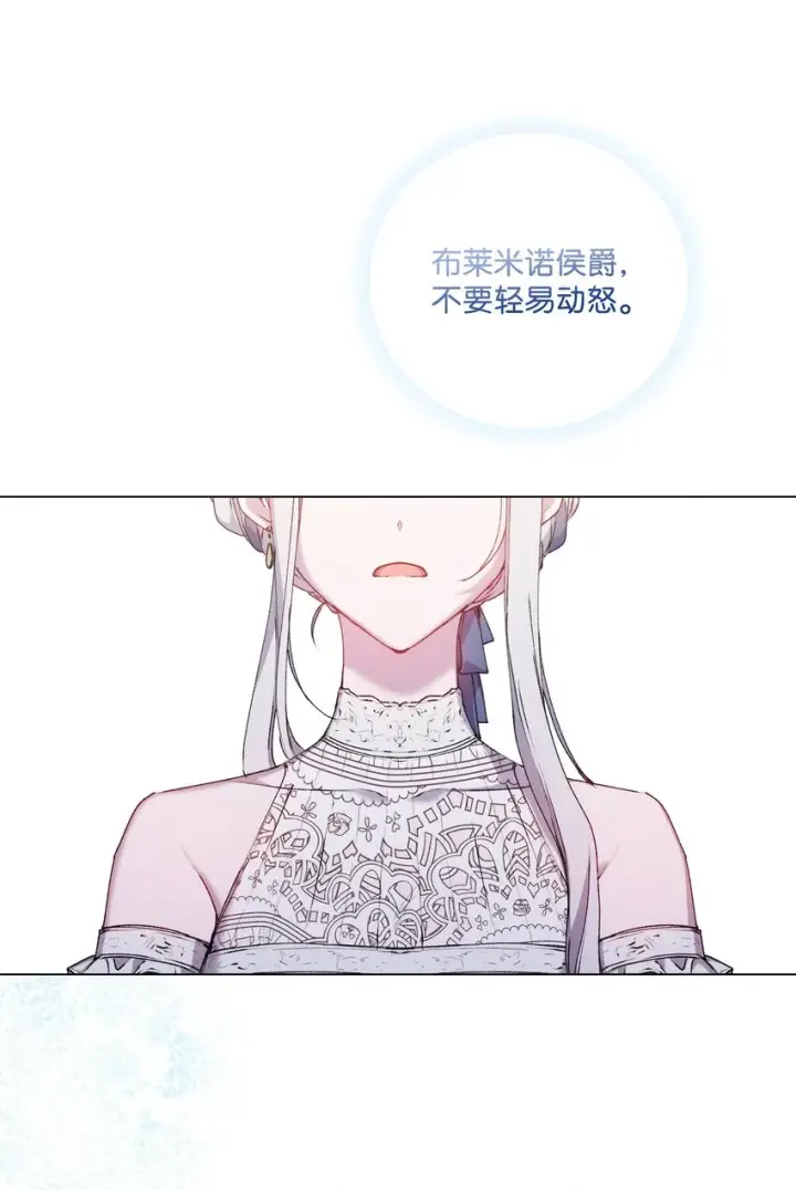 《陛下，这一生我会好好培养你！》36 因为我是妈妈呀图25