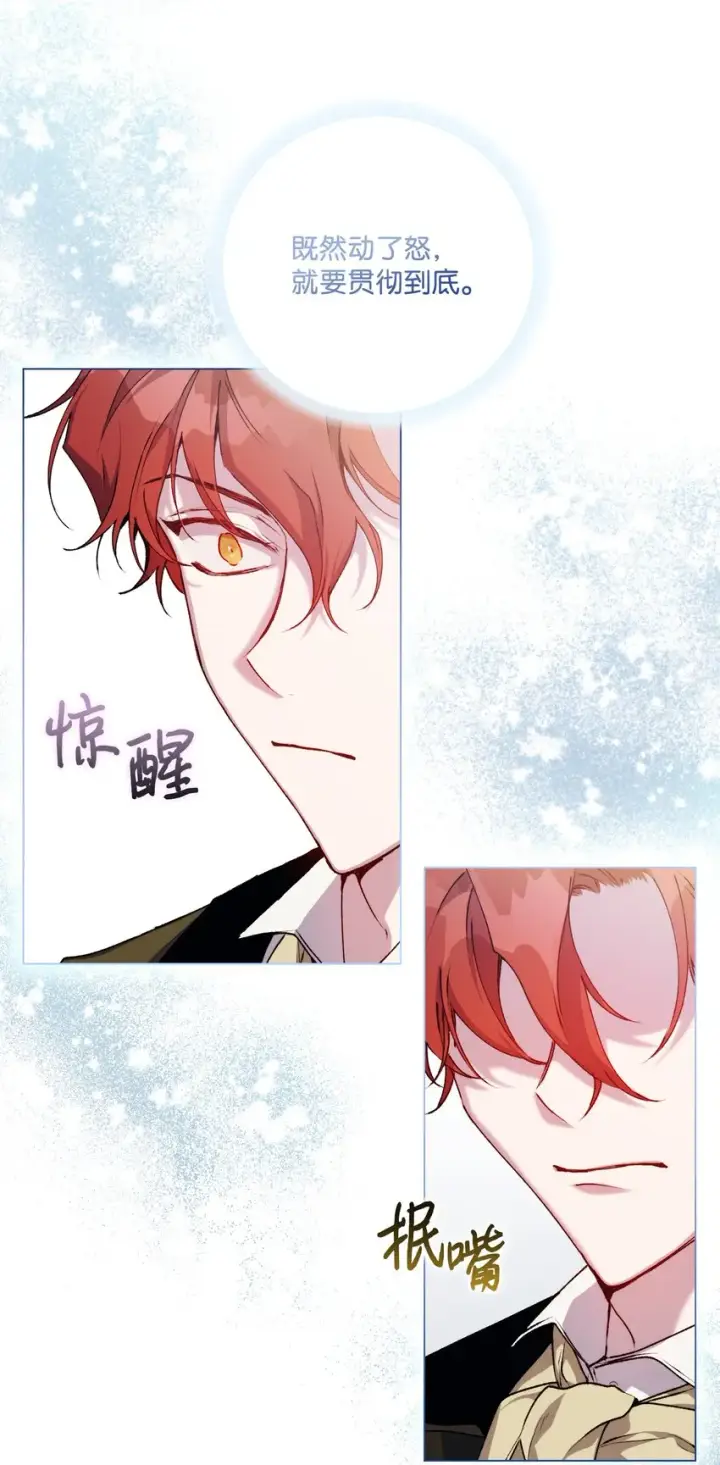 《陛下，这一生我会好好培养你！》36 因为我是妈妈呀图26