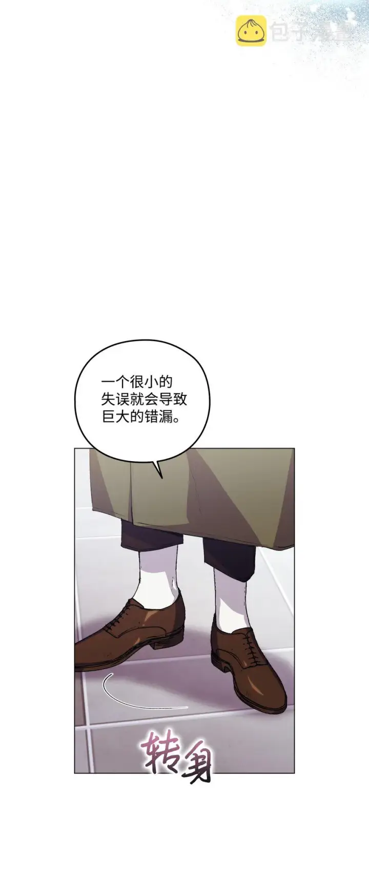 《陛下，这一生我会好好培养你！》36 因为我是妈妈呀图27