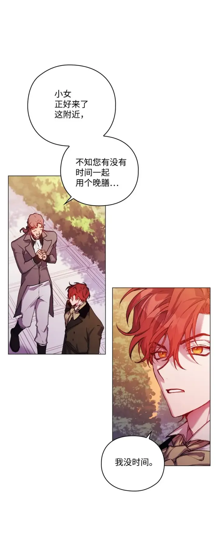 《陛下，这一生我会好好培养你！》36 因为我是妈妈呀图32