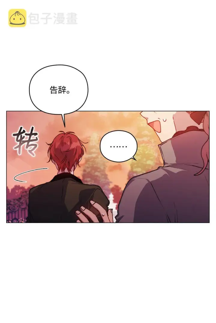 《陛下，这一生我会好好培养你！》36 因为我是妈妈呀图33