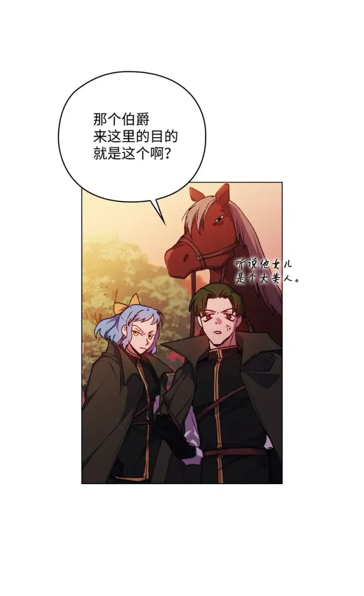 《陛下，这一生我会好好培养你！》36 因为我是妈妈呀图34