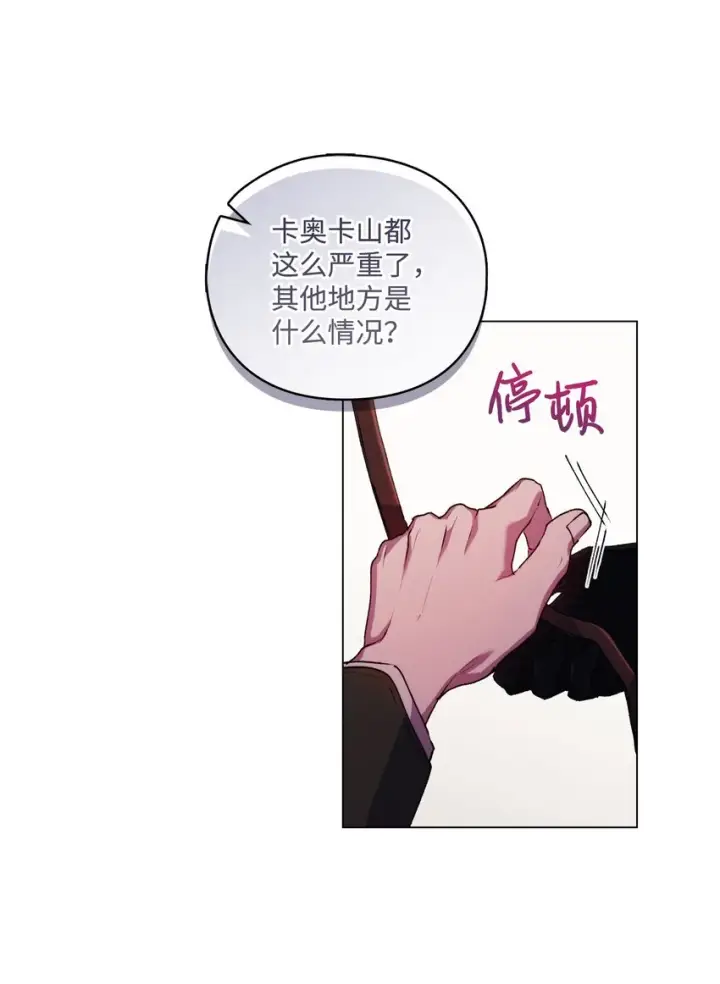 《陛下，这一生我会好好培养你！》36 因为我是妈妈呀图36