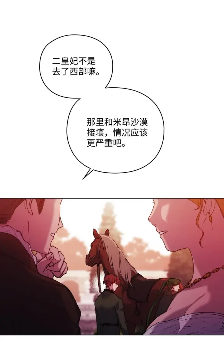 《陛下，这一生我会好好培养你！》36 因为我是妈妈呀图37