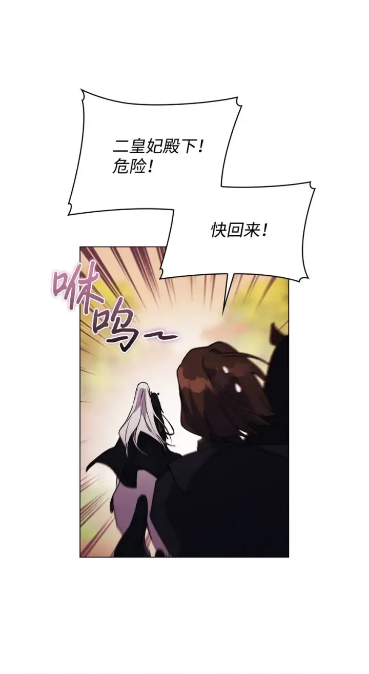 《陛下，这一生我会好好培养你！》36 因为我是妈妈呀图46