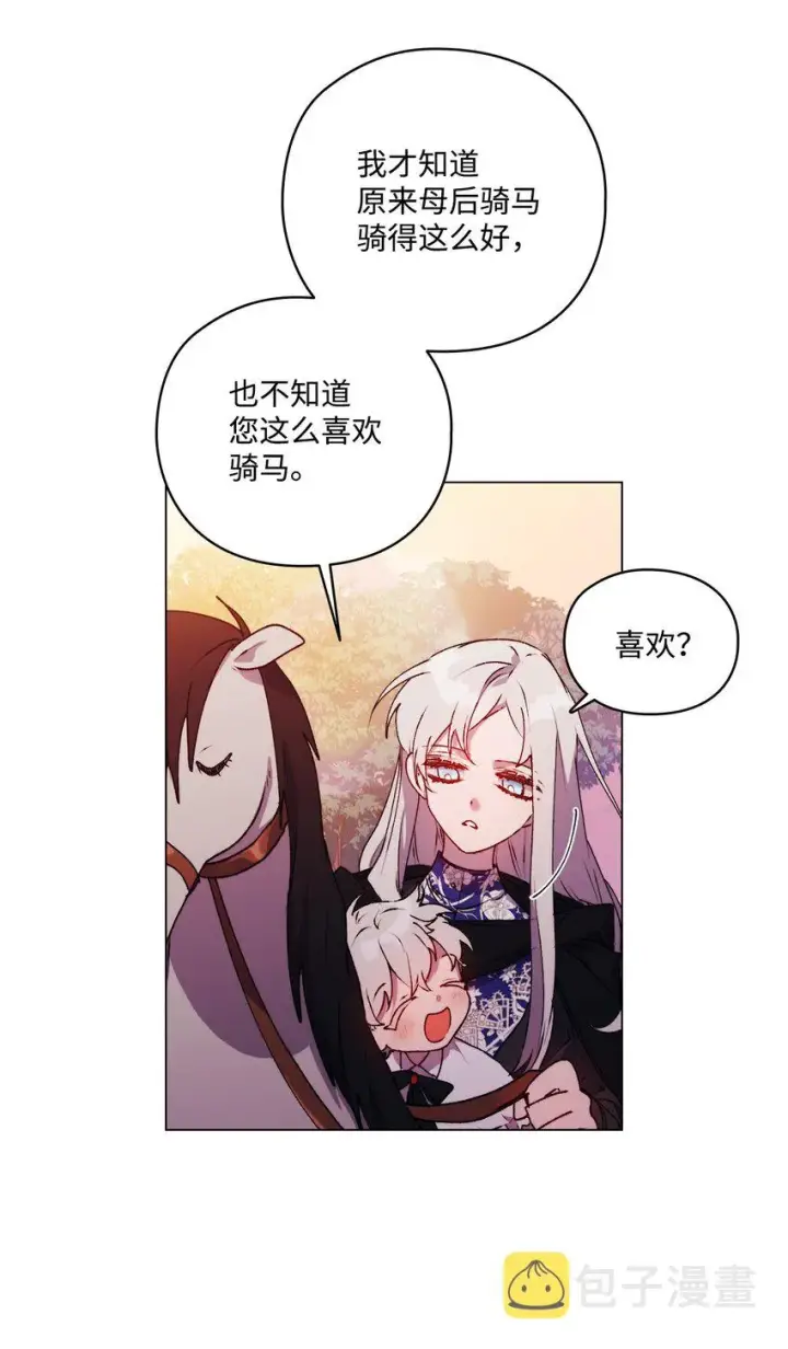 《陛下，这一生我会好好培养你！》36 因为我是妈妈呀图55