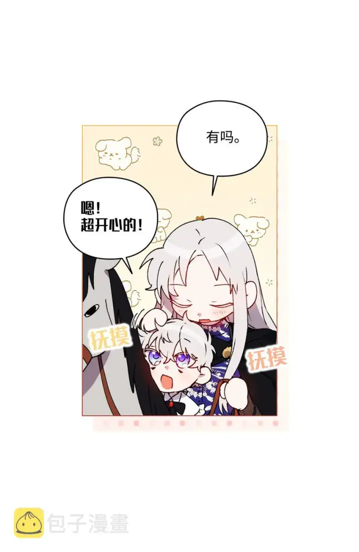 《陛下，这一生我会好好培养你！》36 因为我是妈妈呀图58