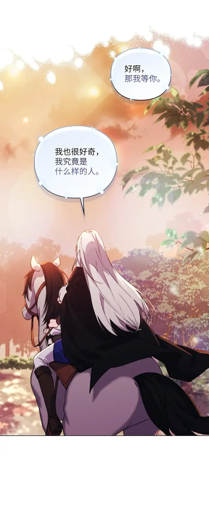 《陛下，这一生我会好好培养你！》36 因为我是妈妈呀图61
