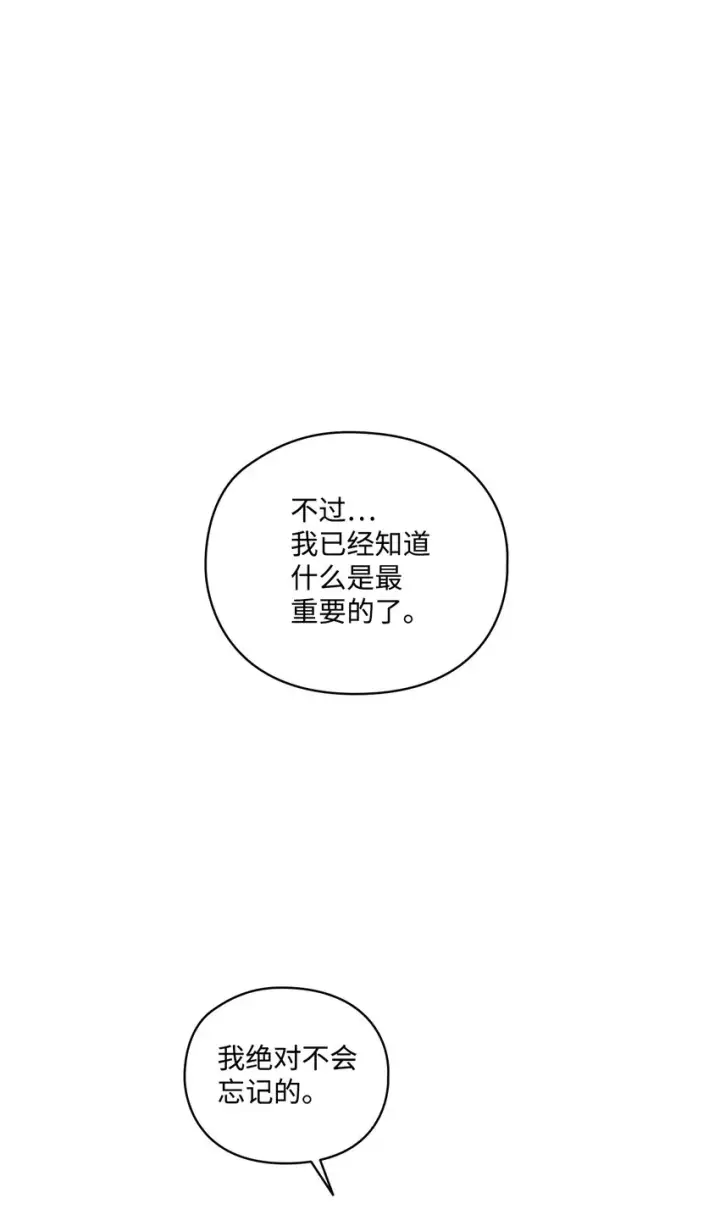 《陛下，这一生我会好好培养你！》36 因为我是妈妈呀图64