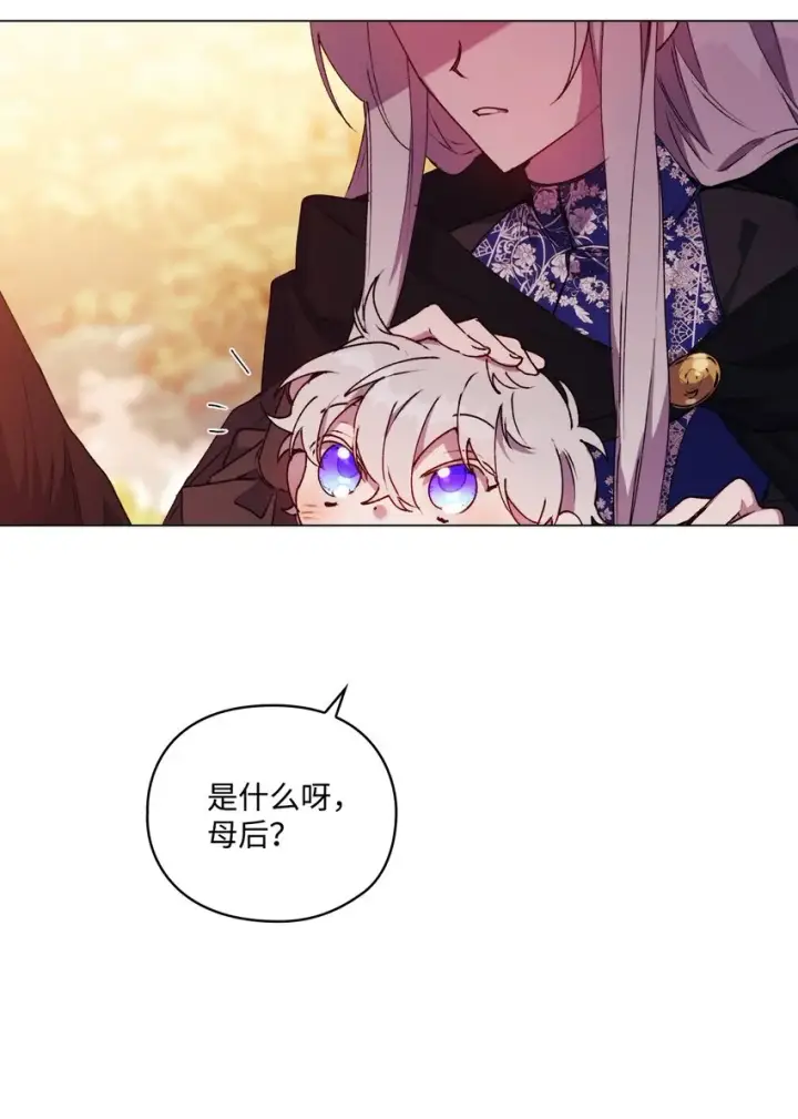 《陛下，这一生我会好好培养你！》36 因为我是妈妈呀图65