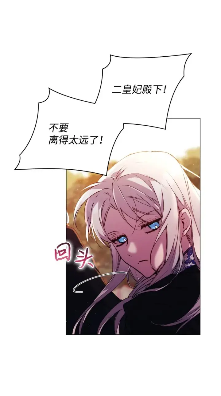 《陛下，这一生我会好好培养你！》36 因为我是妈妈呀图69