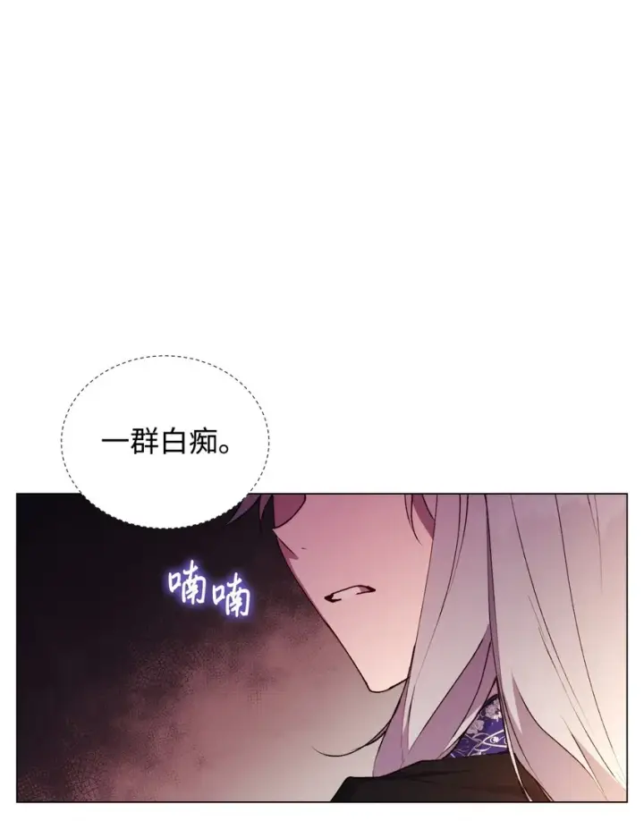 《陛下，这一生我会好好培养你！》36 因为我是妈妈呀图70