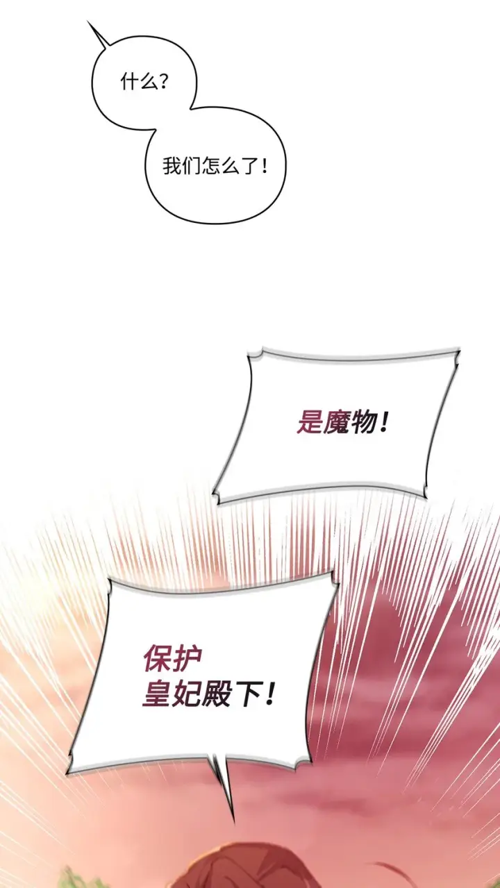 《陛下，这一生我会好好培养你！》36 因为我是妈妈呀图72