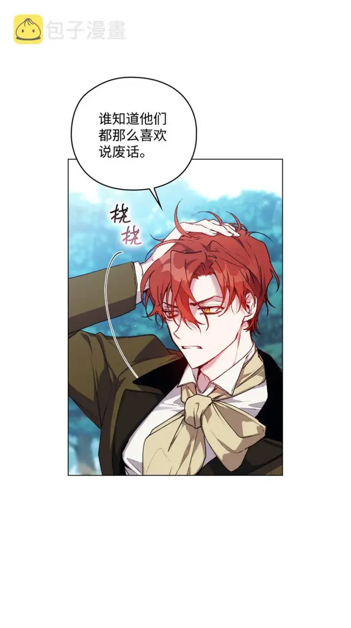 《陛下，这一生我会好好培养你！》36 因为我是妈妈呀图9