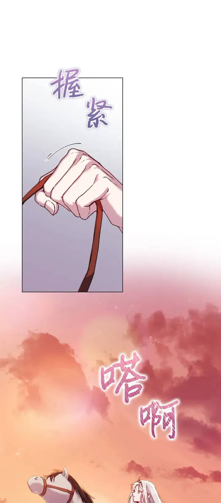 漫画《陛下，这一生我会好好培养你！》37 魔物突袭第15张图