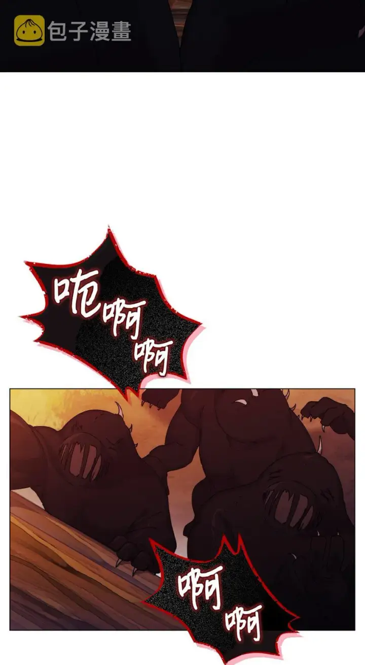 漫画《陛下，这一生我会好好培养你！》37 魔物突袭第19张图