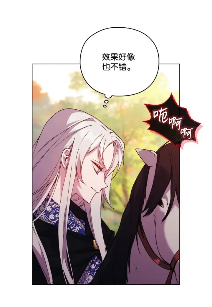 漫画《陛下，这一生我会好好培养你！》37 魔物突袭第22张图