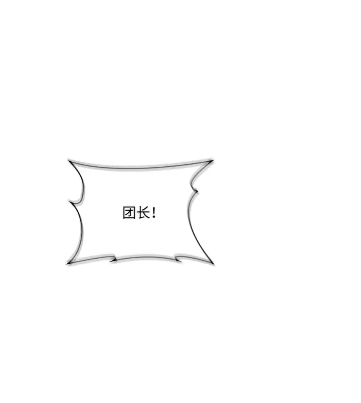 漫画《陛下，这一生我会好好培养你！》37 魔物突袭第35张图