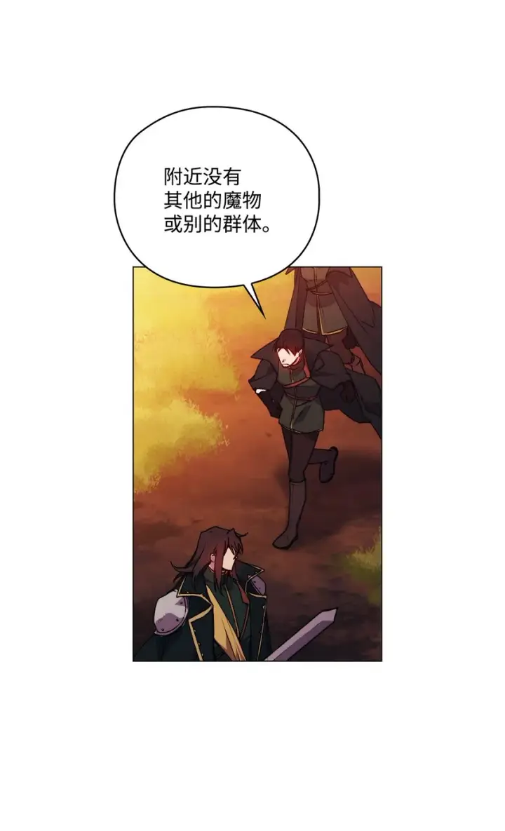 漫画《陛下，这一生我会好好培养你！》37 魔物突袭第37张图