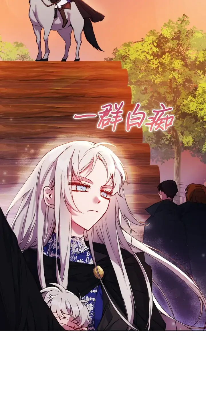 漫画《陛下，这一生我会好好培养你！》37 魔物突袭第40张图