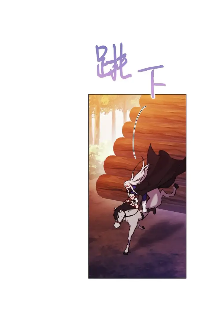 漫画《陛下，这一生我会好好培养你！》37 魔物突袭第44张图
