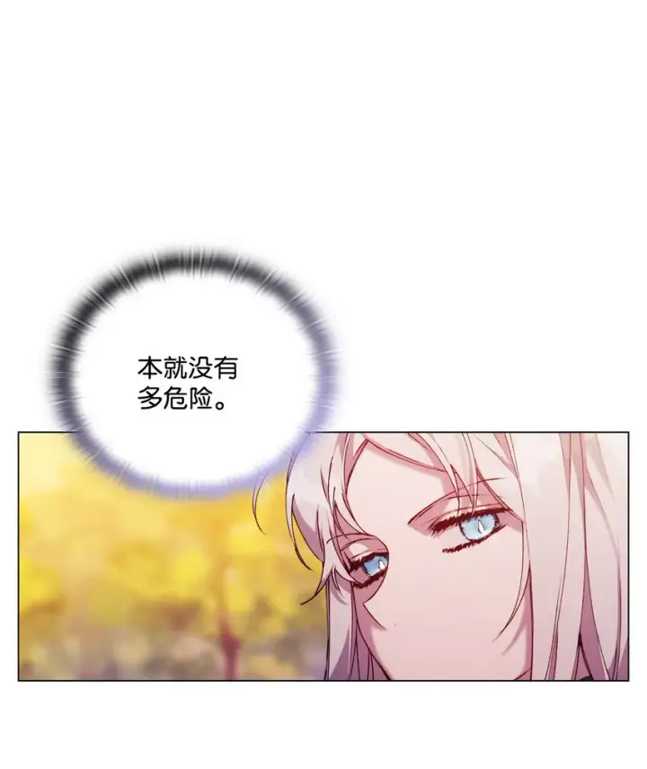 漫画《陛下，这一生我会好好培养你！》37 魔物突袭第46张图