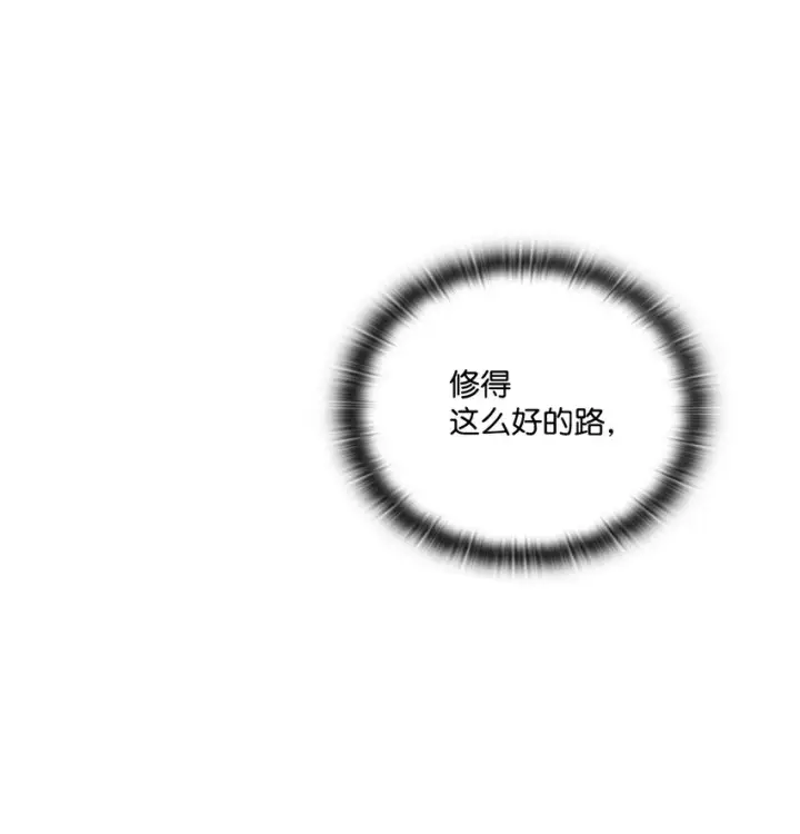 漫画《陛下，这一生我会好好培养你！》37 魔物突袭第47张图