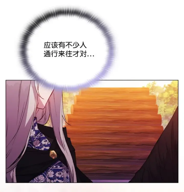 漫画《陛下，这一生我会好好培养你！》37 魔物突袭第48张图