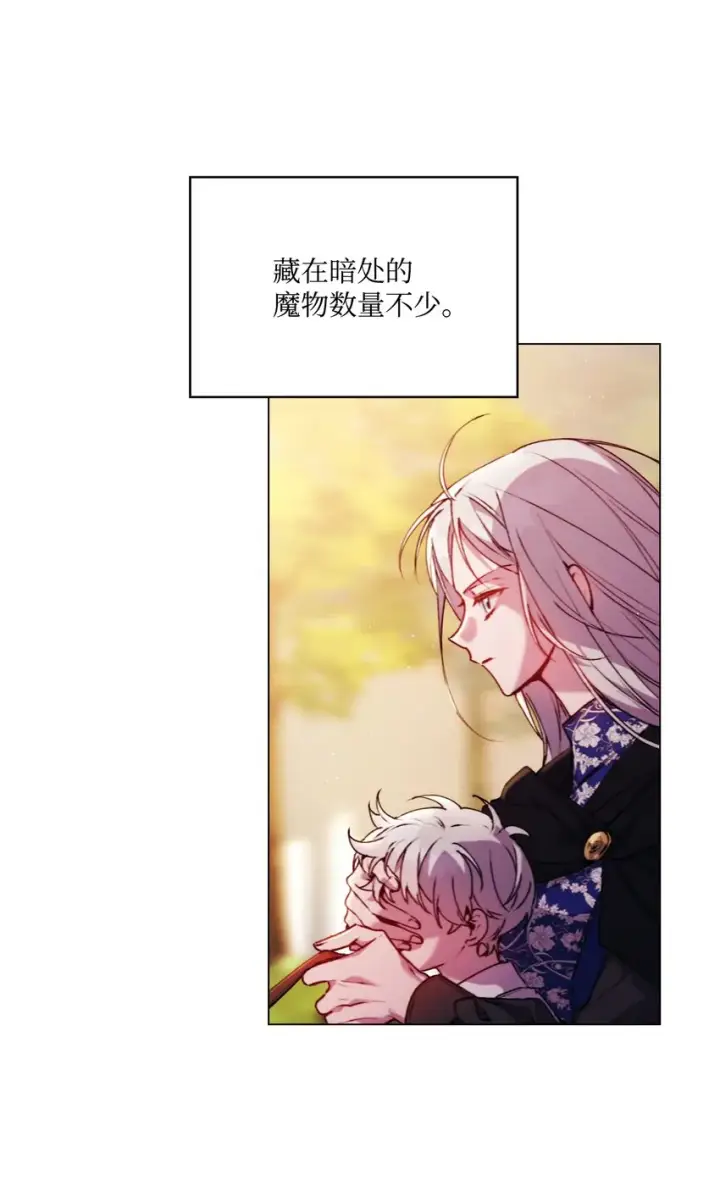 漫画《陛下，这一生我会好好培养你！》37 魔物突袭第5张图