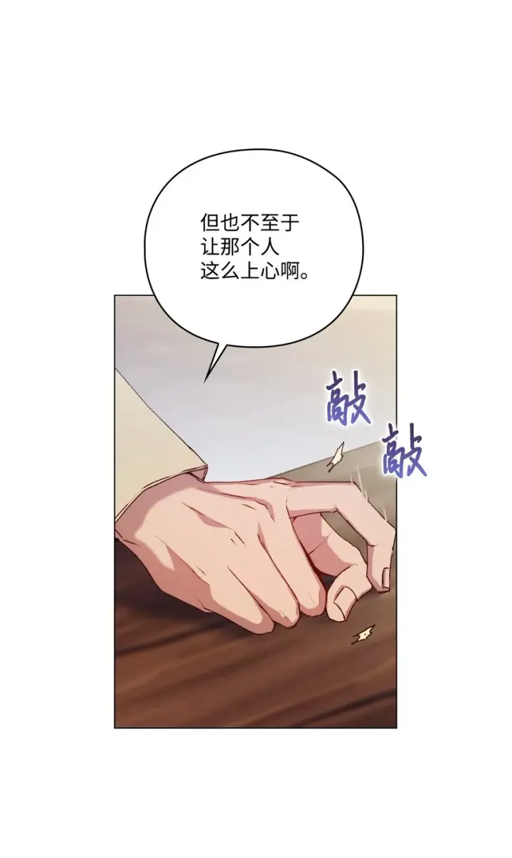 漫画《陛下，这一生我会好好培养你！》37 魔物突袭第60张图