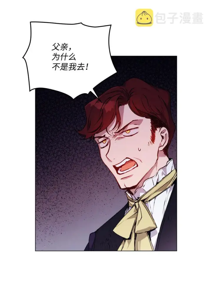 漫画《陛下，这一生我会好好培养你！》37 魔物突袭第69张图