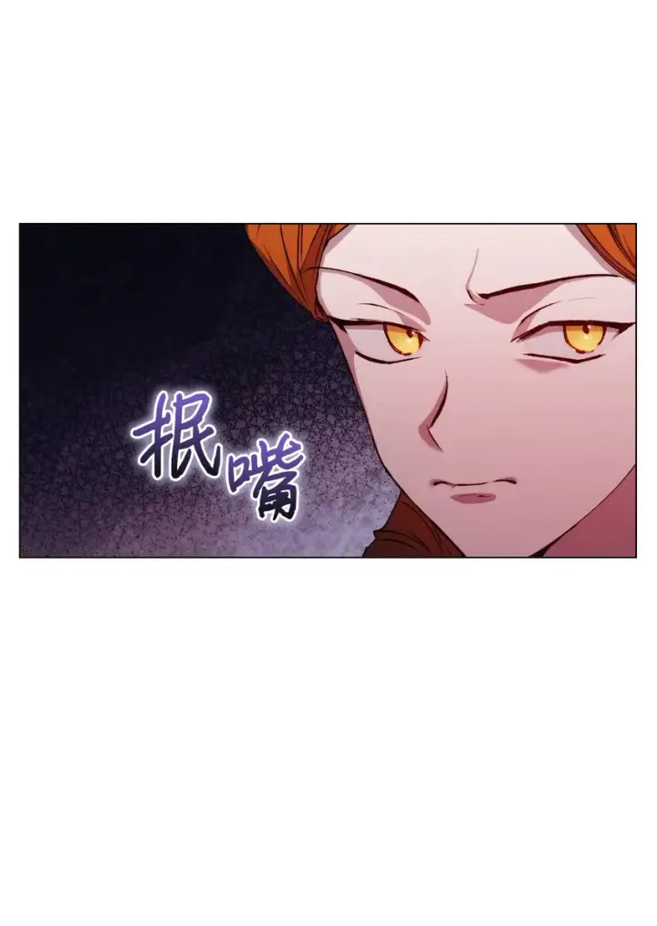 漫画《陛下，这一生我会好好培养你！》37 魔物突袭第72张图