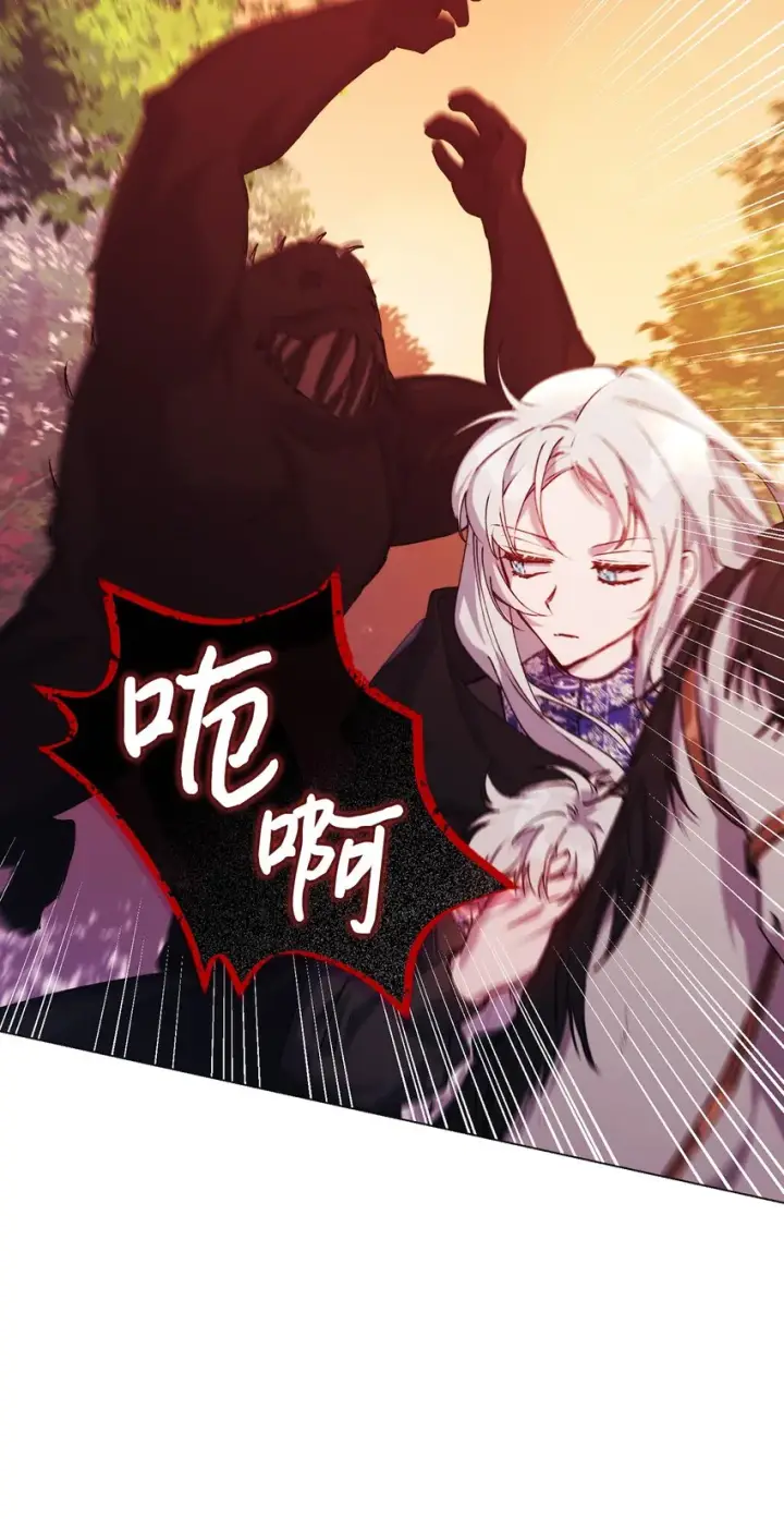 漫画《陛下，这一生我会好好培养你！》37 魔物突袭第8张图