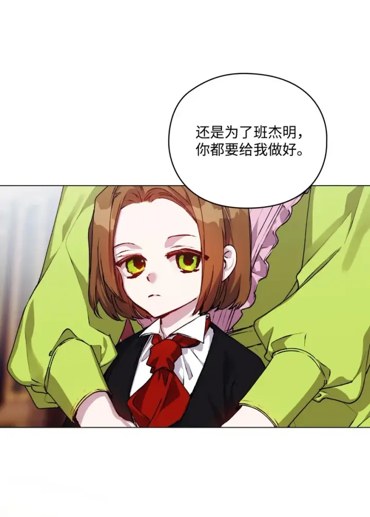 《陛下，这一生我会好好培养你！》38 小小的温暖图19